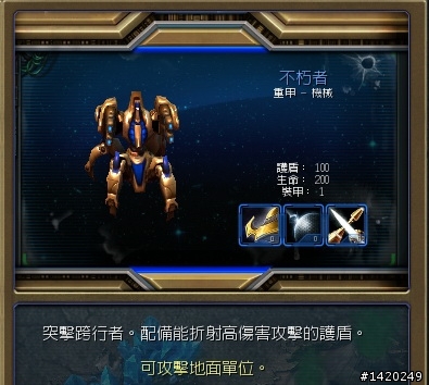 星海爭霸二神族簡介分享~狂加速,聖母艦好威