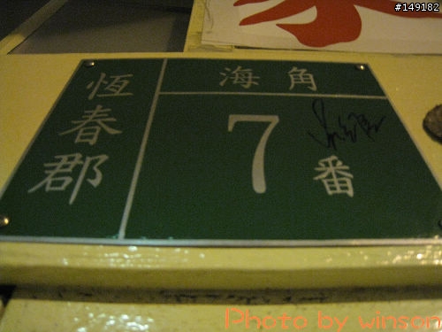 2010 2/14~2/19 春節 6天5夜 單人環島 圖多+文多