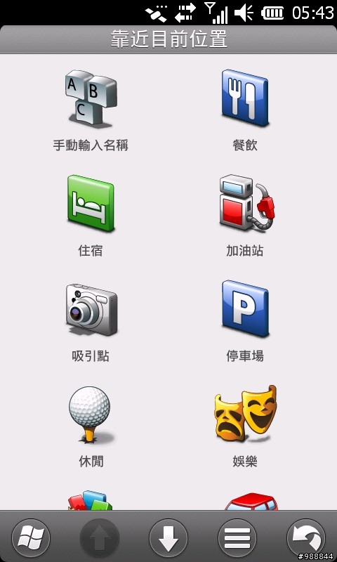 吃喝遊玩大百科Garmin-Asus M10