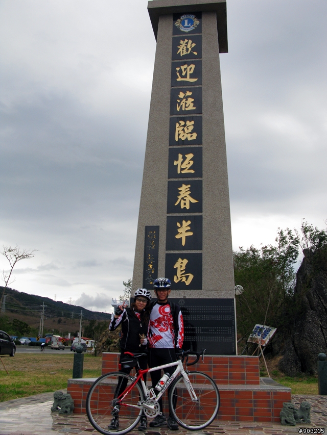 【國境之南春節單車旅行團~照片分亨~】