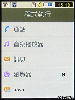 Samsung M5650 潮色上身的愛聽音樂機