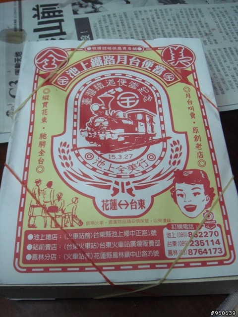 環島~~~殘念~~冷~~