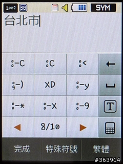 Samsung M5650 潮色上身的愛聽音樂機