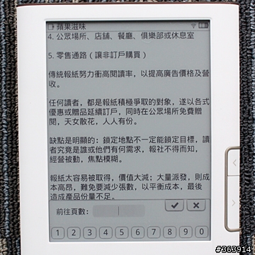 BenQ nReader K60電子書試用 隨身閱讀新體驗