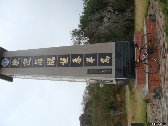 出發吧!來去環島 之 路上被人檢走(完結篇)