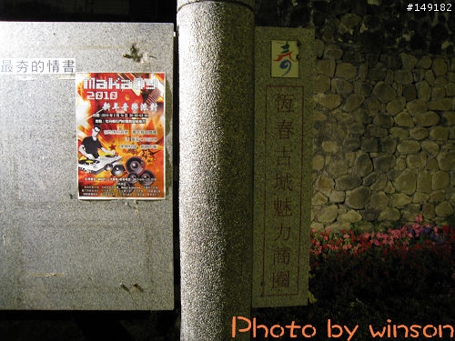 2010 2/14~2/19 春節 6天5夜 單人環島 圖多+文多