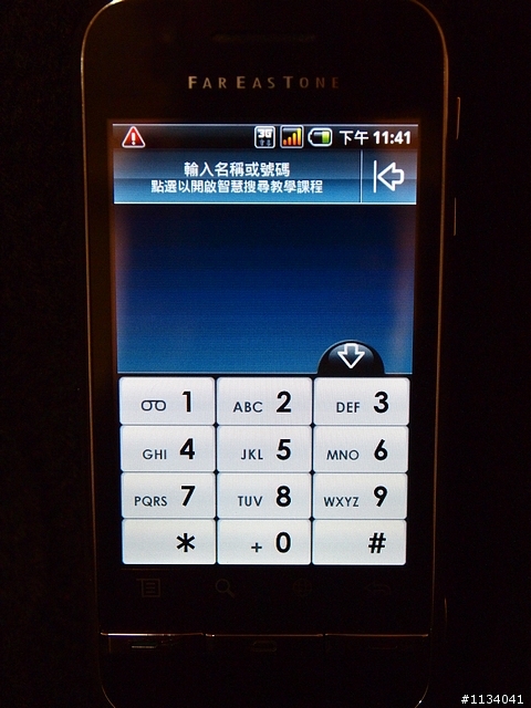 【分享】Android正夯~Commtiva T1來嚕!