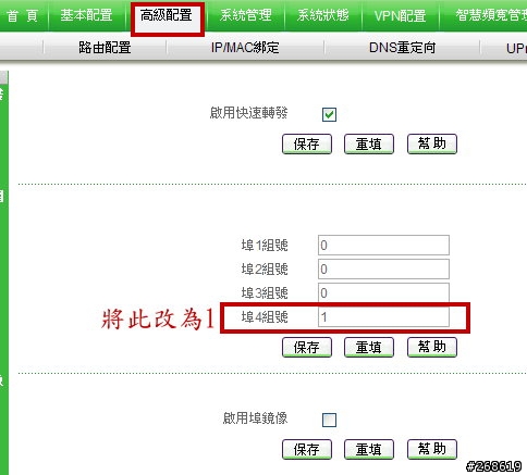 真叫人窩心的艾泰UTT HiPER810-多功能路由器,,趕緊去昇級2009繁體中文版