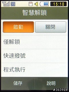 Samsung M5650 潮色上身的愛聽音樂機