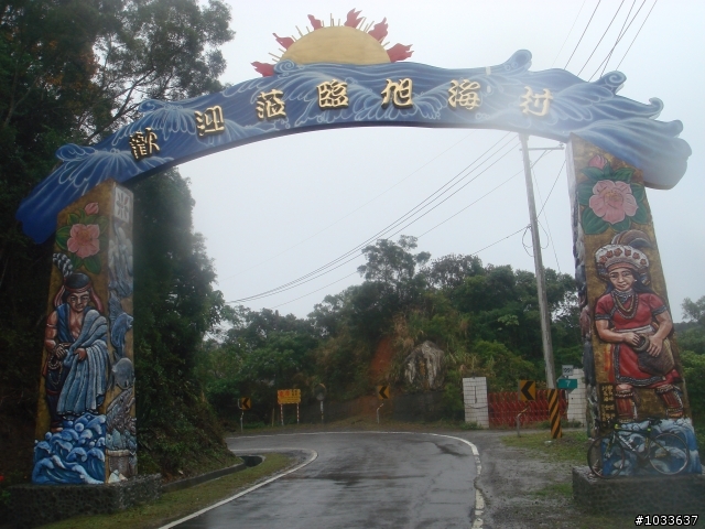出發吧!來去環島 之 路上被人檢走(完結篇)