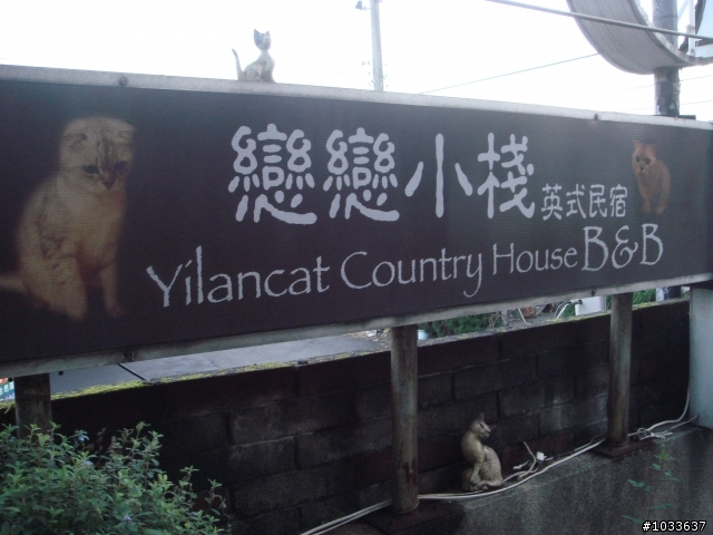 出發吧!來去環島 之 路上被人檢走(完結篇)