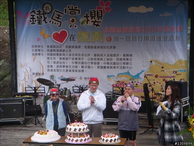 桃園縣復興鄉「2010年櫻花季暨自行車逍遙遊活動」 沒來真的很可惜喔