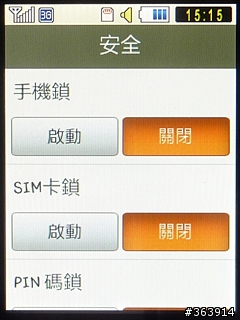 Samsung M5650 潮色上身的愛聽音樂機