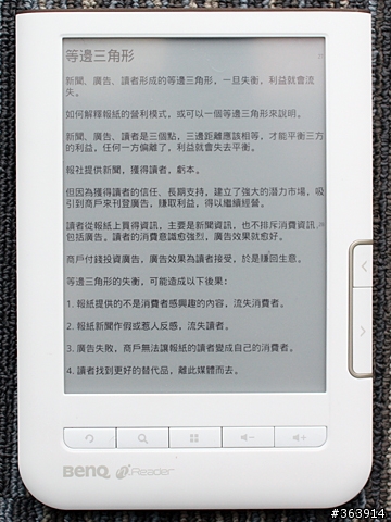 BenQ nReader K60電子書試用 隨身閱讀新體驗