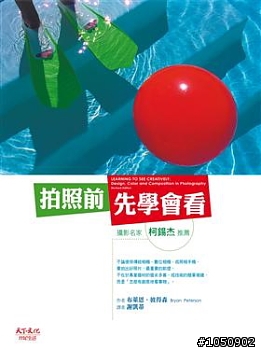 攝影新書及心得介紹