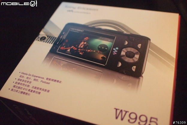大起大落的三溫暖開箱 !! Sony Ericsson W995