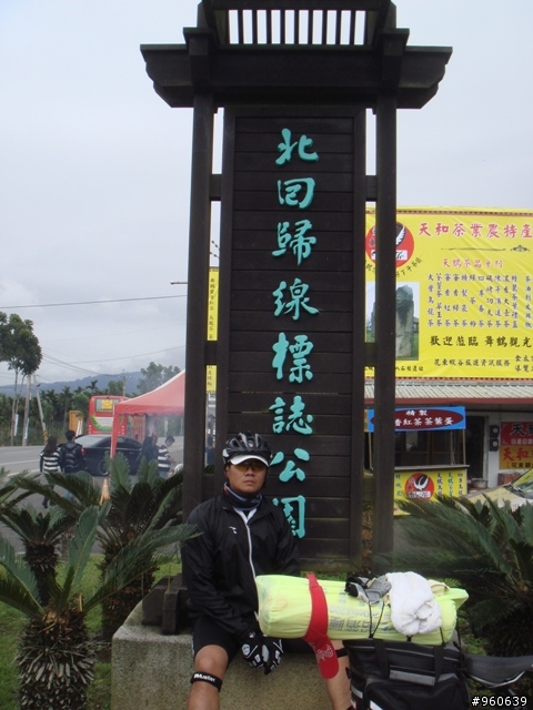 環島~~~殘念~~冷~~