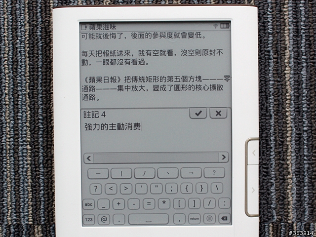 BenQ nReader K60電子書試用 隨身閱讀新體驗