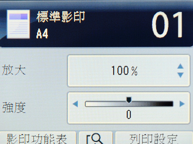 SOHO無線影像中心 Canon MX357 傳真多功能相片複合機 試用