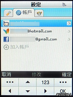 Samsung M5650 潮色上身的愛聽音樂機