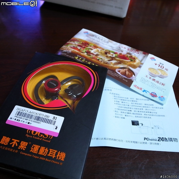 【開箱文】聽不累運動耳機TOPLAY~