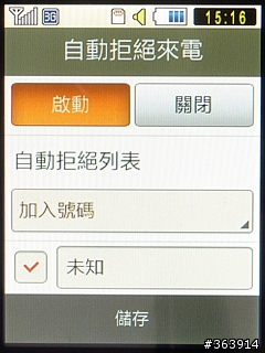 Samsung M5650 潮色上身的愛聽音樂機