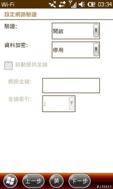 M10設定Wi-Fi成功