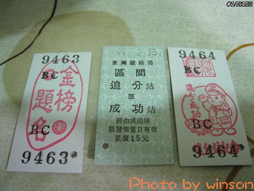 2010 2/14~2/19 春節 6天5夜 單人環島 圖多+文多