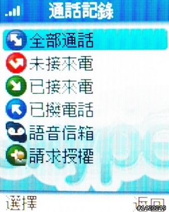 過年的孝親禮-IPEVO Skype話機SO-20+TR-10簡單分享