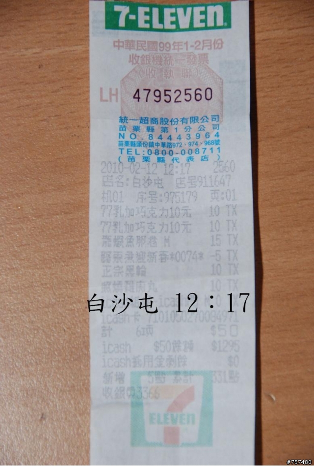 冰冷寒冬小年夜 一日雙塔單騎行 (附簡易攻略)
