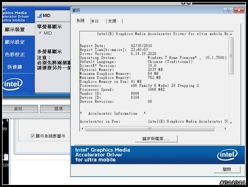 【新增XP測試】VAIO P播放720P、FULL HD影片心得分享