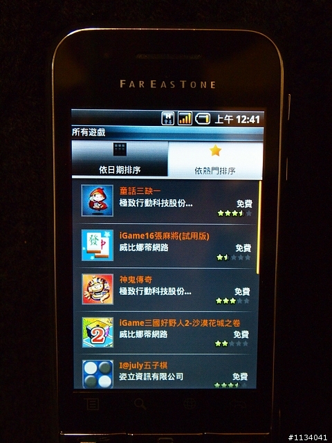 【分享】Android正夯~Commtiva T1來嚕!