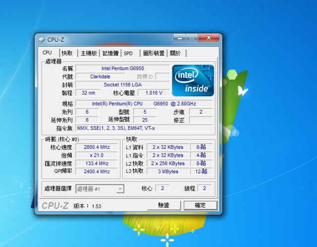 華碩CM5575-新製程CPU簡易開箱
