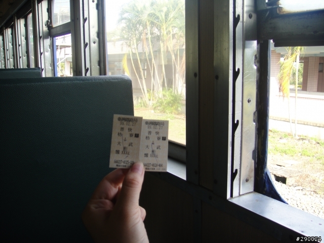枋寮<=>大武 台鐵平快車之旅