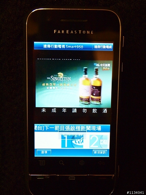 【分享】Android正夯~Commtiva T1來嚕!