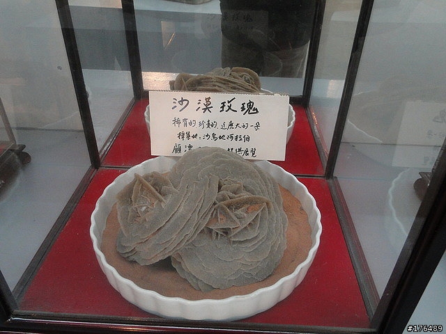 日光石頭博物館