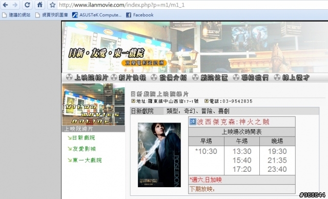 吃喝遊玩大百科Garmin-Asus M10
