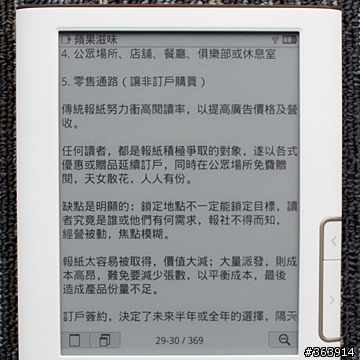 BenQ nReader K60電子書試用 隨身閱讀新體驗