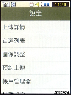 Samsung M5650 潮色上身的愛聽音樂機