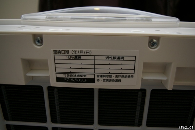 SHARP 空氣清靜機( FU-W43T )