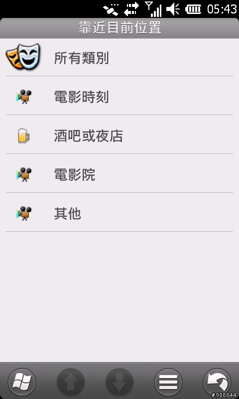 吃喝遊玩大百科Garmin-Asus M10
