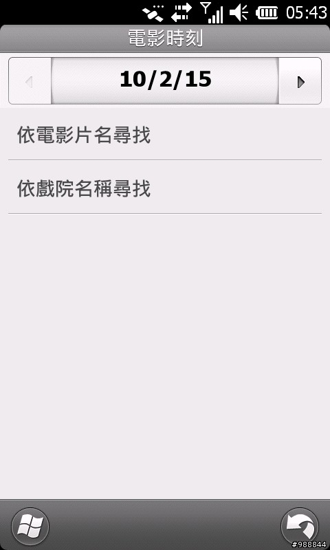 吃喝遊玩大百科Garmin-Asus M10