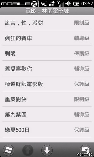 Garmin ASUS M10 新虎年導航Life(0226更新台南出遊進度)