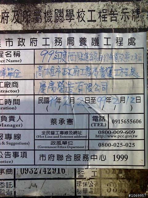 高雄市西臨港線自行車道木棧道~翻修中~