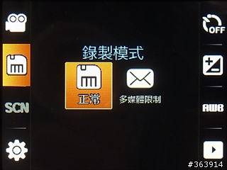 Samsung M5650 潮色上身的愛聽音樂機
