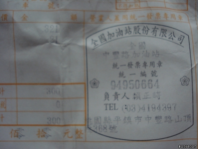 這就是汽車烤漆的品質