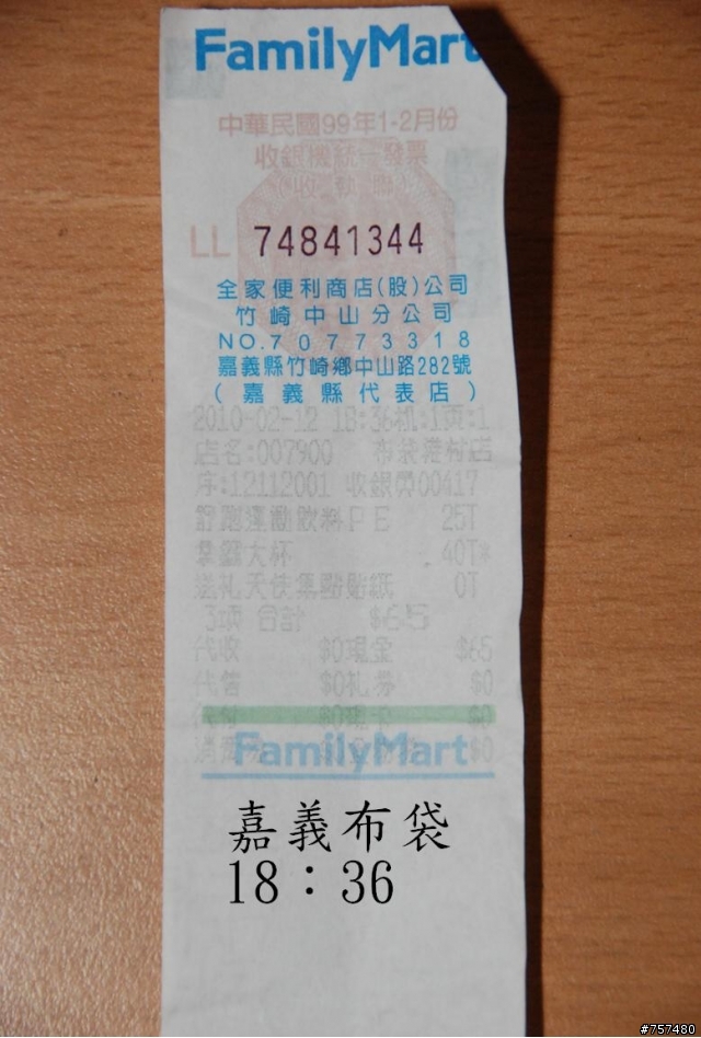 冰冷寒冬小年夜 一日雙塔單騎行 (附簡易攻略)
