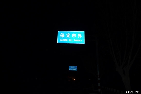 北京→良鄉→涿州→高碑店→保定 第一次騎單車出門就走了155km