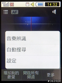 Samsung M5650 潮色上身的愛聽音樂機
