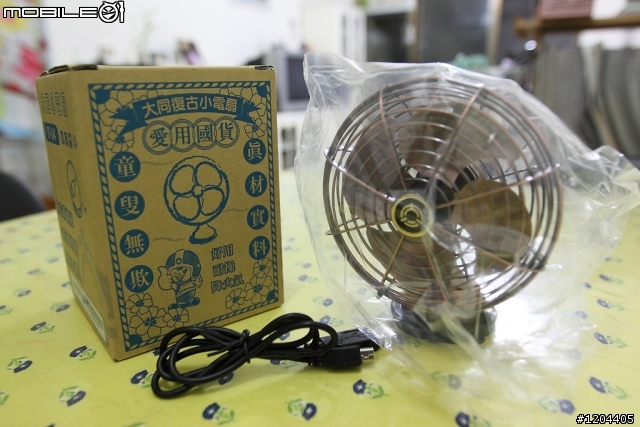 (開箱文) 大同USB復古小電扇